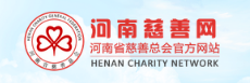 河南省慈善总会